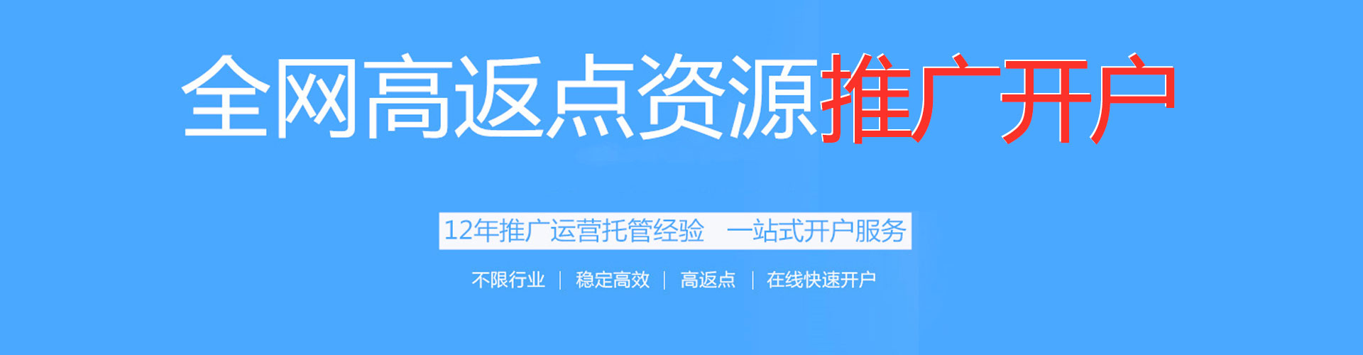 香港百度如何推广